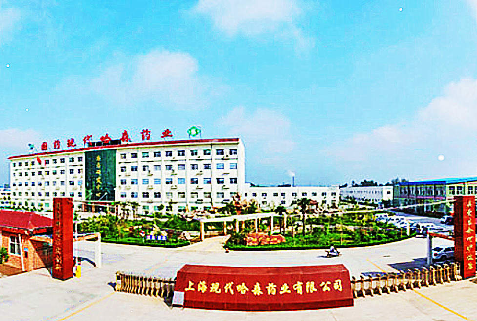 14上海现代哈森药业.jpg