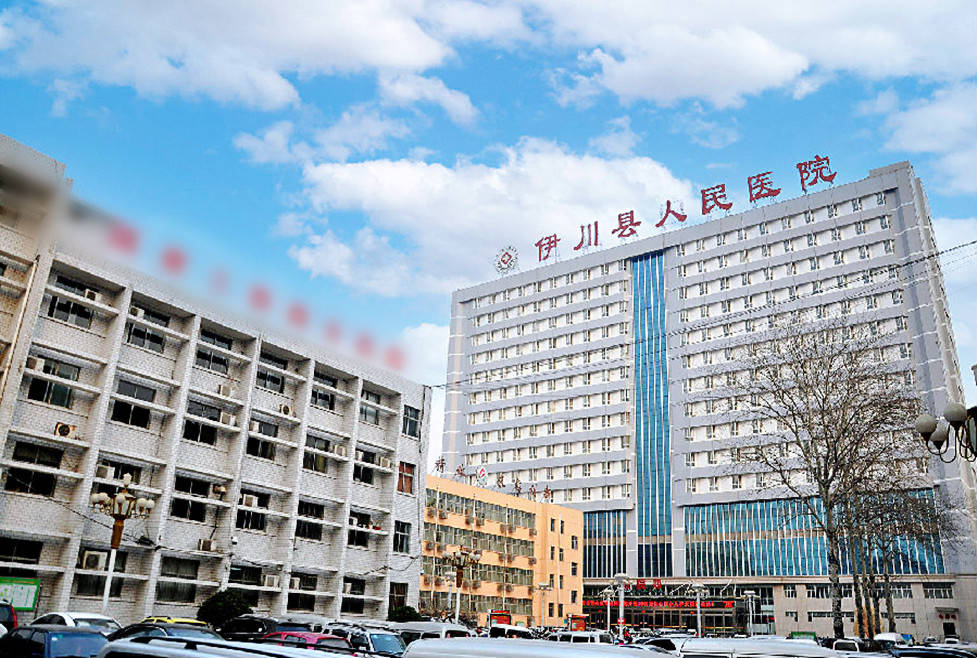 8伊川县人民医院.jpg