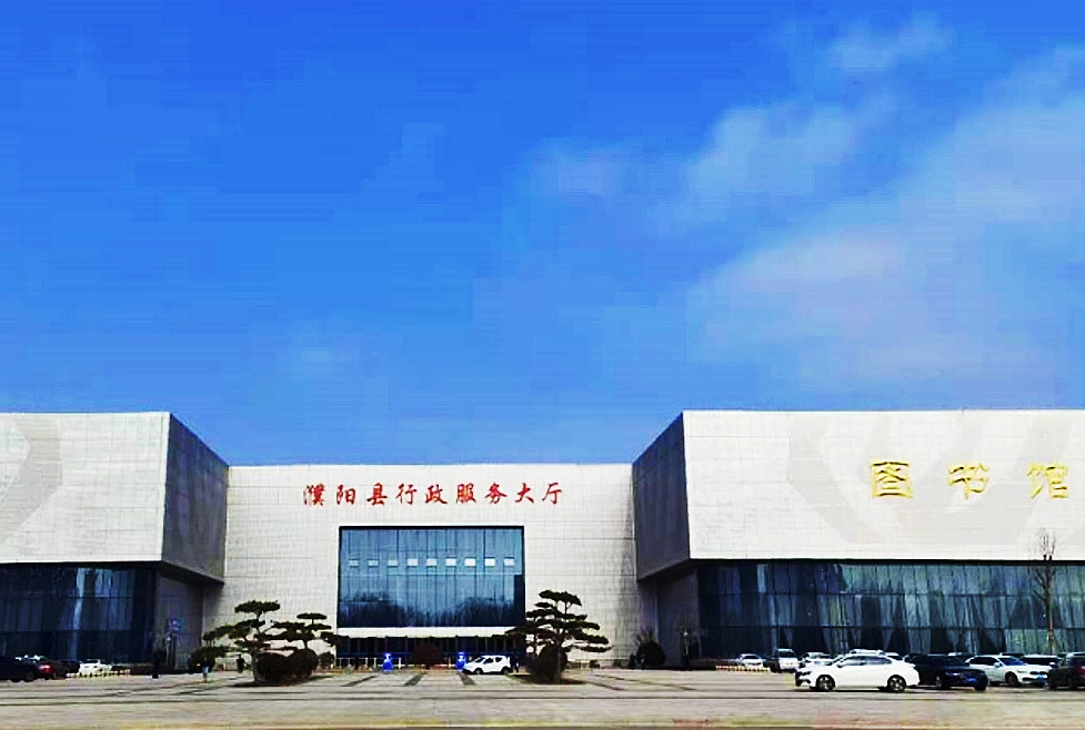 1濮阳县行政服务中心.jpg